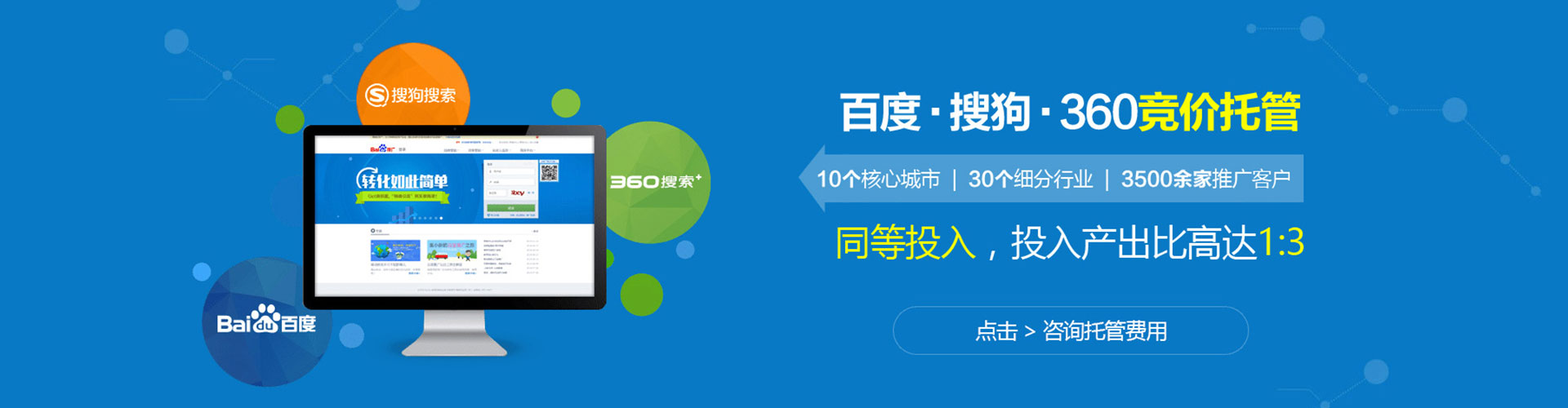 海口百度优化推广
